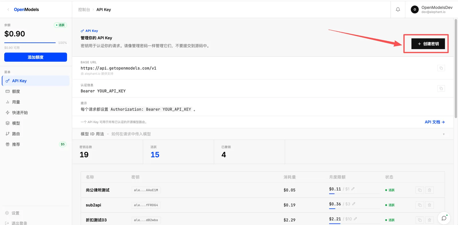 OpenModels API Keys page with the Create Key button in the upper-right corner